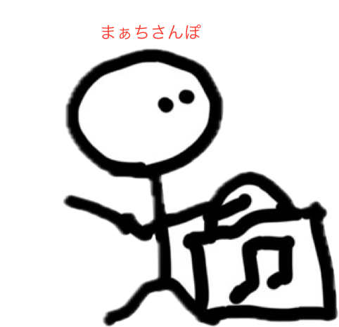 まぁち散歩キャラ